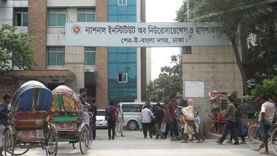স্বল্প খরচে আধুনিক সেবা মেলে নিউরোসায়েন্সেস হাসপাতালে