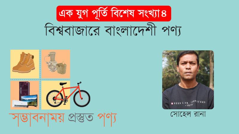 হোগলা পাতায় বোনা স্বপ্ন যাচ্ছে ইউরোপের বাজারে