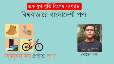 হোগলা পাতায় বোনা স্বপ্ন যাচ্ছে ইউরোপের বাজারে