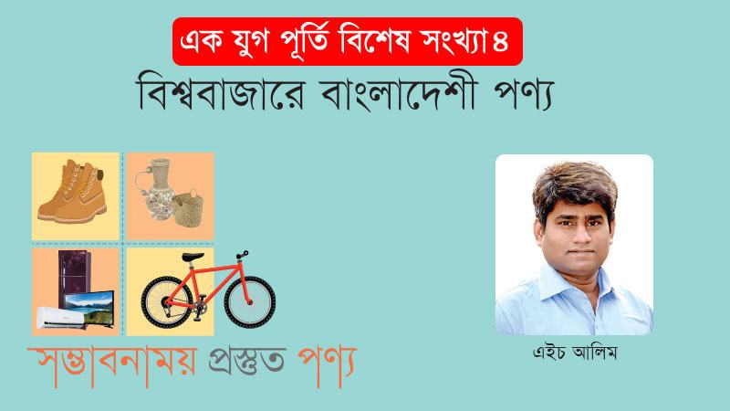 বগুড়ায় গ্রামের গৃহবধূদের হাতে তৈরি টুপির গন্তব্য ভারত ও মধ্যপ্রাচ্য