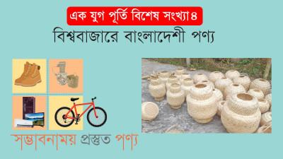 ২৪টি দেশে যাচ্ছে নুরুন্নবী ব্যাম্বো ক্রাফটের পণ্য