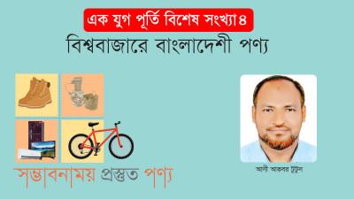 বাগেরহাটে নারকেলের ছোবড়া দিয়ে তৈরি শোপিস যাচ্ছে ইউরোপে