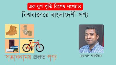 বড় হচ্ছে বাংলাদেশে তৈরি ওষুধের রফতানি বাজার