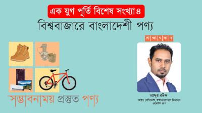 বিশ্ববাজারে আমাদের রেফ্রিজারেটরের চাহিদা সবচেয়ে বেশি