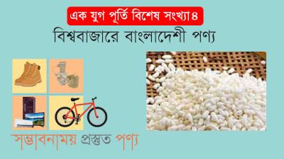 মসলা, মুড়ি, চানাচুর ও বিস্কুটের রফতানি বাড়ছে