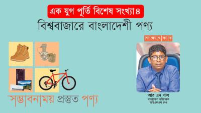 আমরা ৩৫টা দেশে প্লাস্টিক রফতানি করি