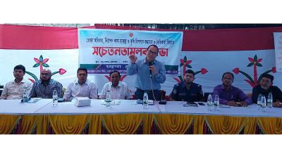 চুয়াডাঙ্গায় নৈতিকতাবিষয়ক সভা