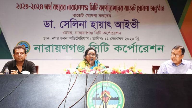 নাসিকে ৬৯৫ কোটি টাকার বাজেট ঘোষণা