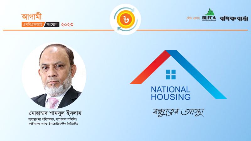 আবাসন খাতে সম্ভাবনা অনেক বেশি