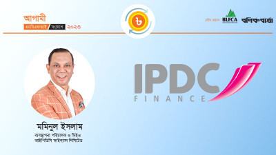 সেরা ৫ ব্যাংক ও আর্থিক প্রতিষ্ঠানের মধ্যে থাকতে চাই