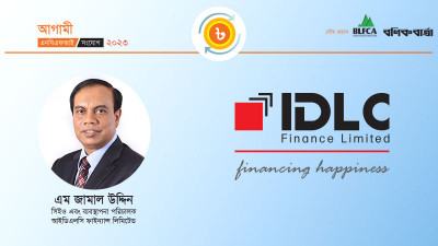 আমাদের প্রত্যাশা পুরো এনবিএফআই খাত ভালো করুক