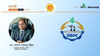 সামনের বছরটি আর্থিক প্রতিষ্ঠানের জন্য ভালো যাবে