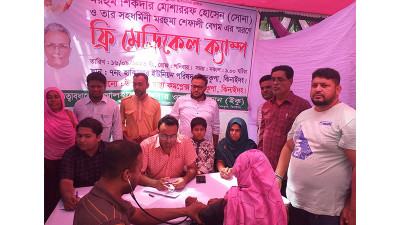 শৈলকুপায় বিনামূল্যে স্বাস্থ্যসেবা