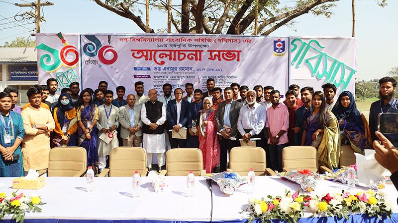 বেসরকারি বিশ্ববিদ্যালয়ের প্রথম সাংবাদিক সংগঠন গবিসাস
