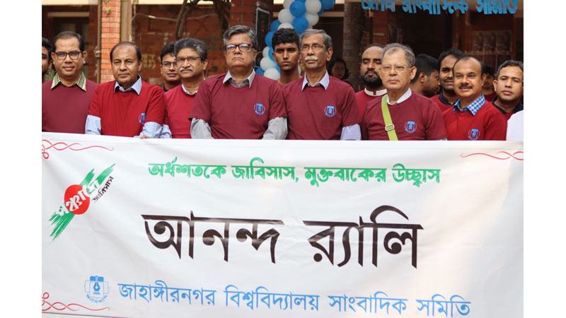 দেশের প্রথম ক্যাম্পাসভিত্তিক সাংবাদিক সংগঠন জাবিসাস