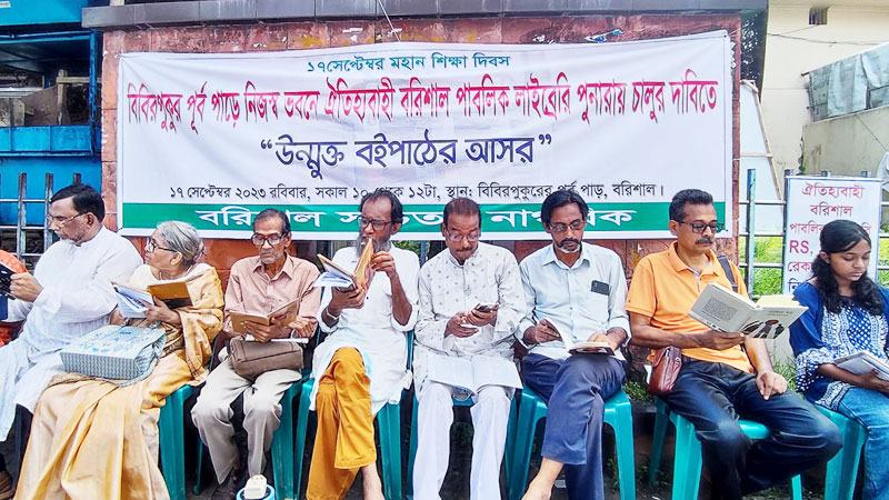 বরিশালে উন্মুক্ত বই পাঠের আসর