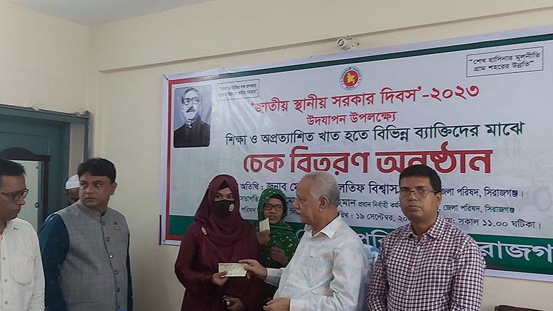সিরাজগঞ্জে অসচ্ছলদের পাশে জেলা পরিষদ
