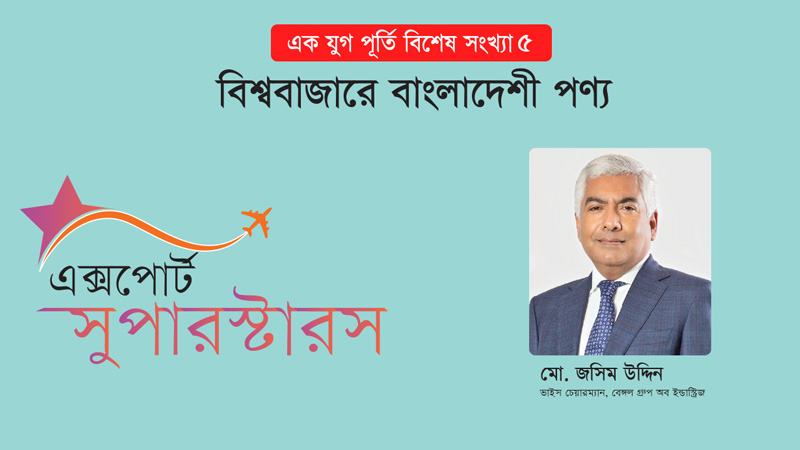 ২০৩০ সালের মধ্যে বিলিয়ন ডলারের ইন্ডাস্ট্রি হবে প্লাস্টিক