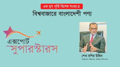 চলতি অর্থবছরে আমাদের পাট রফতানির লক্ষ্যমাত্রা ১৪০ মিলিয়ন ডলার