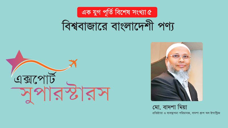 গার্মেন্টস সেক্টর এগোনোর পেছনে ব্যাকওয়ার্ড লিংকেজের অবদান রয়েছে