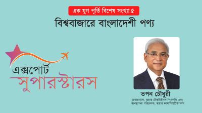 ভিন্ন ভিন্ন খাতের মাধ্যমে আমরা গুণগত মানসম্পন্ন পণ্য পৌঁছে দিতে পারছি