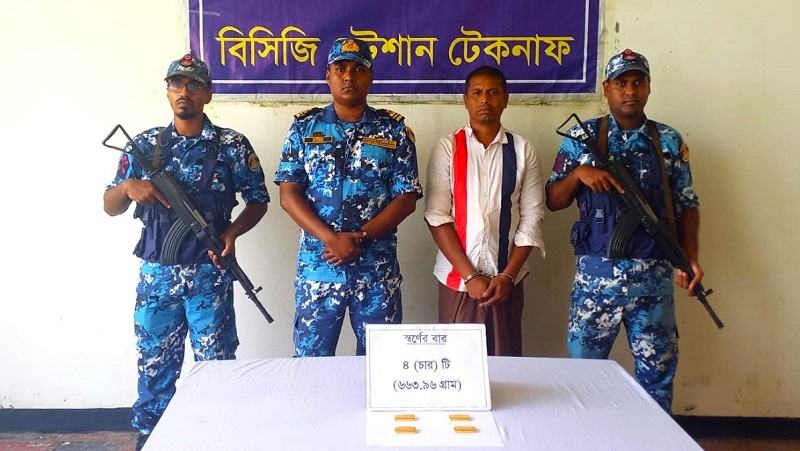 টেকনাফে আধা কেজির বেশি ওজনের স্বর্ণের বারসহ রোহিঙ্গা আটক