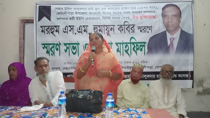 এস. এম. হুমায়ুন কবিরের স্মরণ সভা ও দোয়া মাহফিল অনুষ্ঠিত