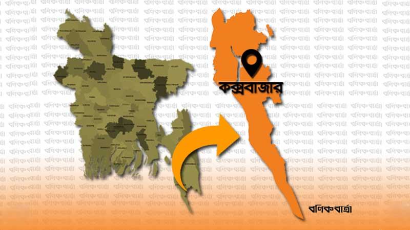 ২৯ বাংলাদেশীকে ফেরত দিয়েছে মিয়ানমার