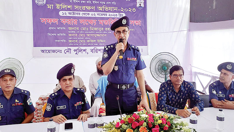 মা-ইলিশ সংরক্ষণ অভিযান সফল করতে সভা