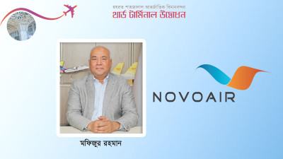বাংলাদেশের অনন্য স্থাপনা হযরত শাহজালালের তৃতীয় টার্মিনাল