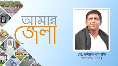আমার এলাকায় এখন আইনের সুশাসন প্রতিষ্ঠিত হয়েছে