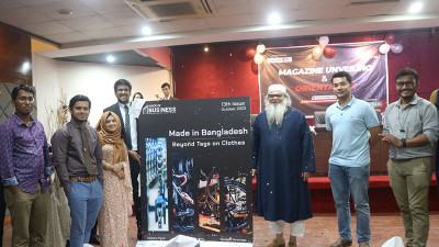 ঢাবিতে ভয়েস অব বিজনেসের মোড়ক উন্মোচন