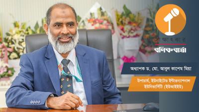 ইউআইইউকে গবেষণাবান্ধব বিশ্ববিদ্যালয় হিসেবে গড়ে তুলতে চাই