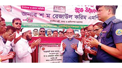পিরোজপুরে মৎস্য অবতরণ কেন্দ্র উদ্বোধন