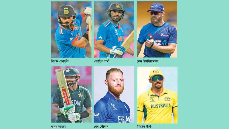 তারকাদের কে হাসবেন শেষ হাসি?