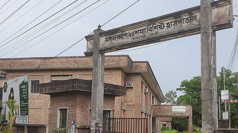এক দশকেও চালু হয়নি ফেনীর মঙ্গলকান্দি হাসপাতাল