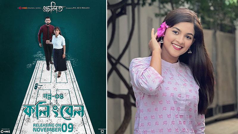 প্রচলিতর গল্প শোনাবেন সাদিয়া আয়মান
