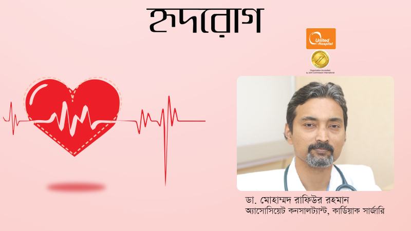 হৃৎপিণ্ড ও ফুসফুসের চিকিৎসায় সাময়িক বিকল্প ‘‌একমো’