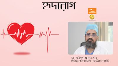 স্বল্পমূল্যে উন্নত মানের হার্টের সেবা আমরা দিচ্ছি