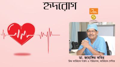ক্যাডাভেরিক হার্ট ট্রান্সপ্লান্টের জন্য প্রয়োজন দেশব্যাপী সমন্বিত প্রচেষ্টা