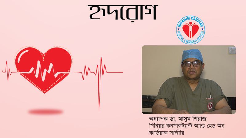 দেশীয় চিকিৎসায় আস্থা রাখুন