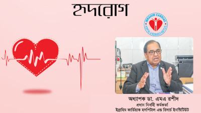 হৃদরোগীকে বিশেষায়িত হাসপাতালে পাঠানোর আগের ব্যবস্থাপনা গুরুত্বপূর্ণ