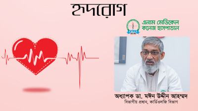 জন্মগত হৃদরোগ চিকিৎসার ক্ষেত্রে প্রয়োজনীয় সরঞ্জাম ও ব্যবস্থা আমাদের আছে