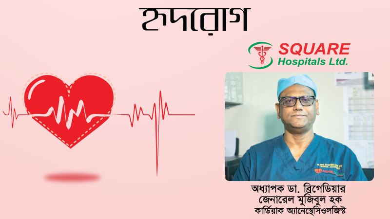 বিশেষ অ্যানেস্থেটিক টেকনিক লাগে