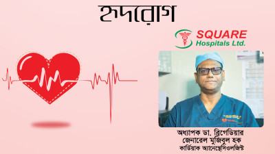 বিশেষ অ্যানেস্থেটিক টেকনিক লাগে