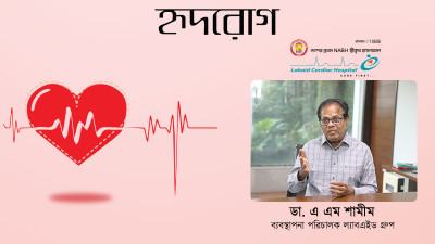হৃদরোগ চিকিৎসায় দেশীয় প্রতিষ্ঠানের ওপর মানুষের আস্থা রয়েছে