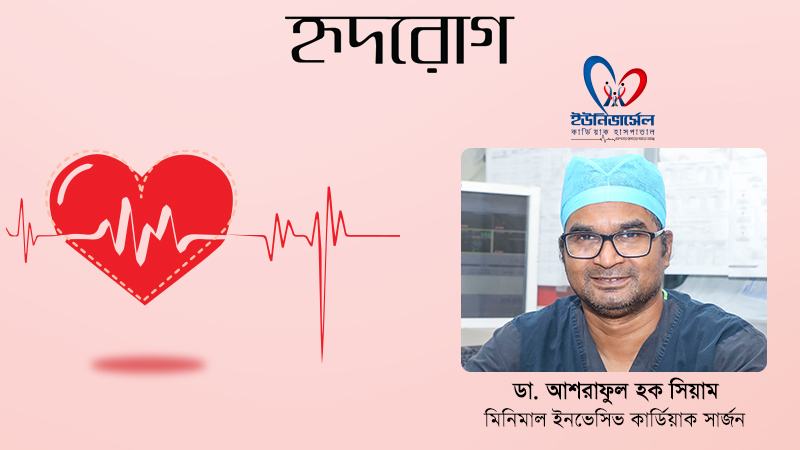 প্রযুক্তির দিক দিয়ে এ হাসপাতাল একটা কমপ্লিট প্যাকেজ