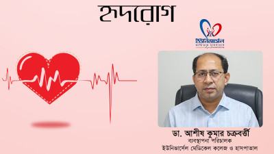 কার্ডিয়াক চিকিৎসায় আমরা যুক্তরাষ্ট্রের হার্ট অ্যাসোসিয়েশনের গাইডলাইন অনুসরণ করি