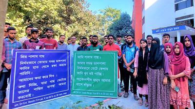 গাছ রক্ষায় বেরোবিতে প্রতিবাদী কর্মসূচি