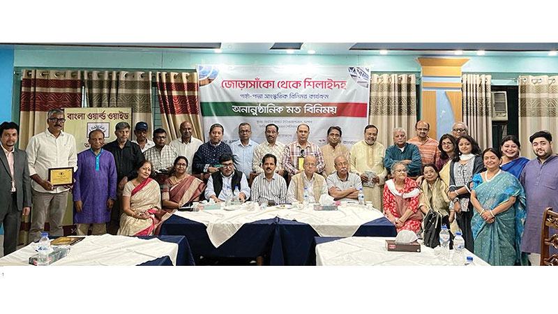 যশোরে গঙ্গা-পদ্মা সাংস্কৃতিক বিনিময় সভা